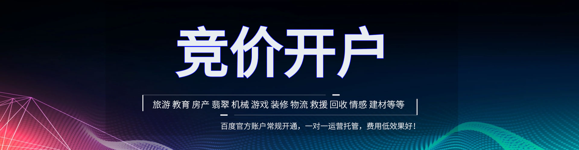 温江百度推广平台