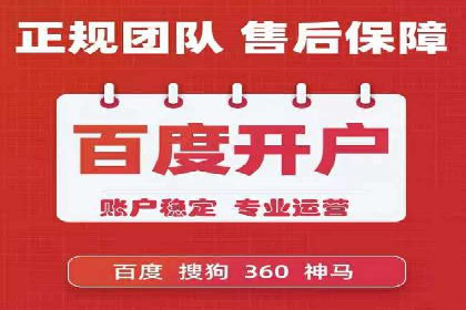 不同地区推广开户费用差异案例